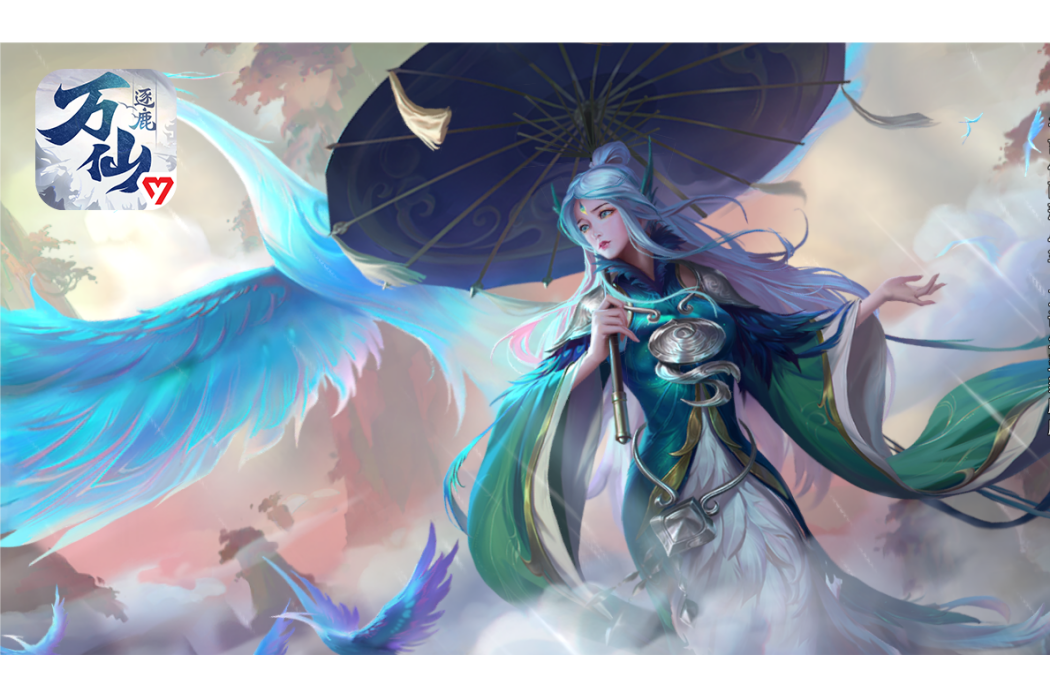 雨師(遊戲《萬仙逐鹿》中的人物) 雨師(遊戲《萬仙逐鹿》中的人物)