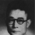 曾以鼎 曾以鼎