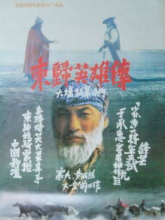 巴雅爾圖