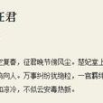 寄常征君 寄常征君