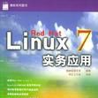 Red Hat Linux 7實務套用 Red Hat Linux 7實務套用