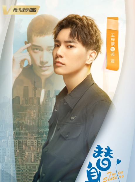 替身姐妹(梁鋒導演的都市短片)