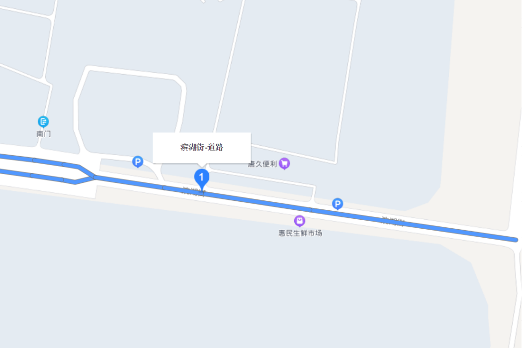 濱湖街 濱湖街
