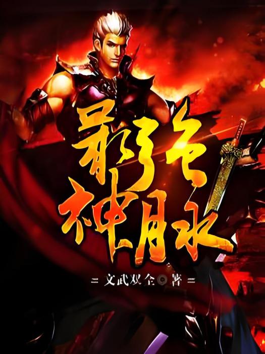 最強神脈 最強神脈