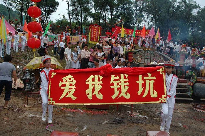 錢坑商會 錢坑商會