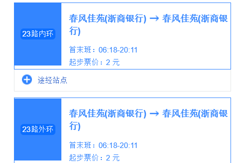 天水公交23路 天水公交23路