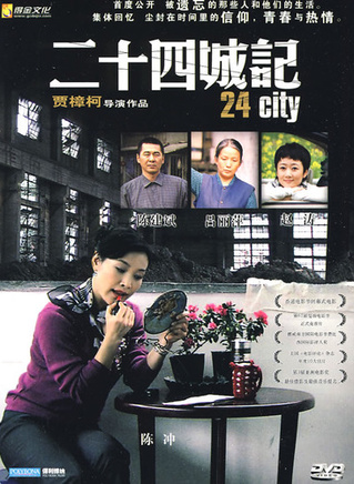 呂麗萍(中國內地女演員) 呂麗萍(中國內地女演員)