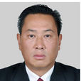 吳興國(德宏州中級人民法院副院長)