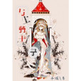 與生騎士錄 與生騎士錄