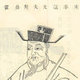 朱弁 朱弁