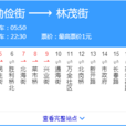 大連公交40路 大連公交40路