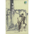 女性煙火 女性煙火