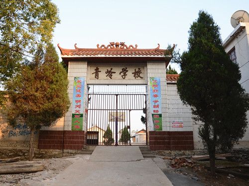 青嶺學校 青嶺學校