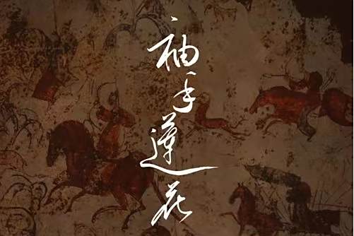 袖手蓮花 袖手蓮花