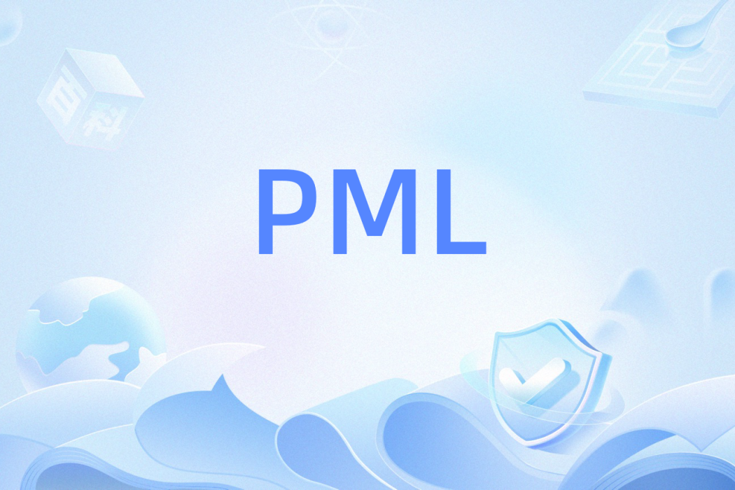 PML(描述物理對象) PML(描述物理對象)