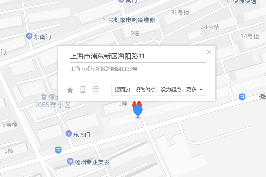 海陽路1123號