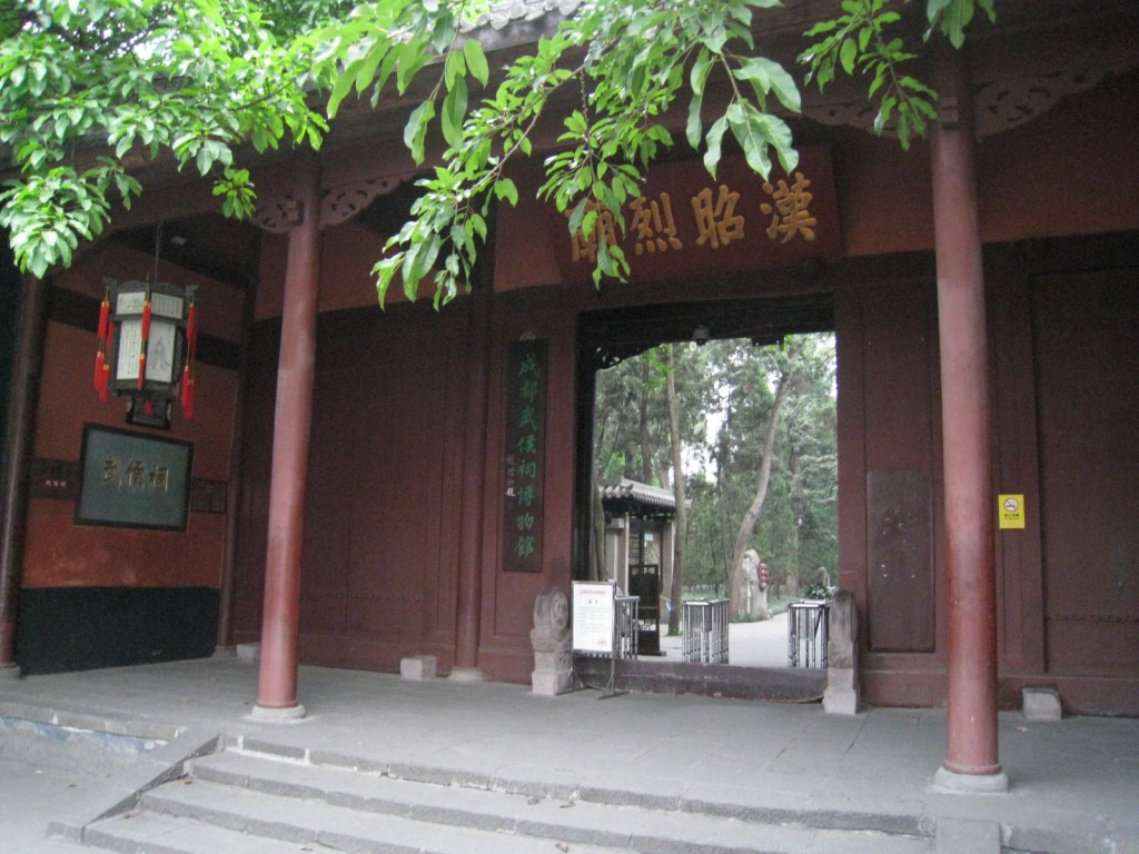 漢昭烈廟