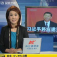 中國戰略意圖