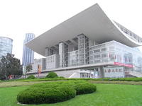上海大劇院