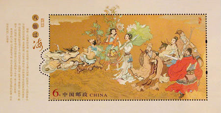 中國八仙過海郵票