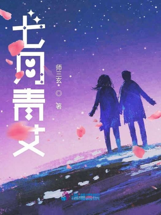 七月青艾 七月青艾