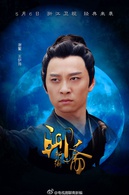 聊齋新編(恆娘（2015年李金銘主演電視劇）)