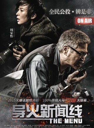 王宗堯(中國香港男演員) 王宗堯(中國香港男演員)