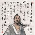 衣帶贊 衣帶贊