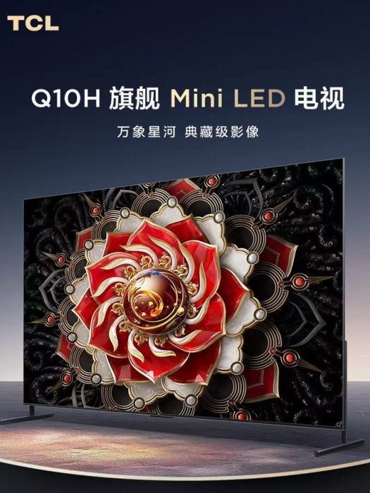 TCL Q10H旗艦Mini LED電視 TCL Q10H旗艦Mini LED電視