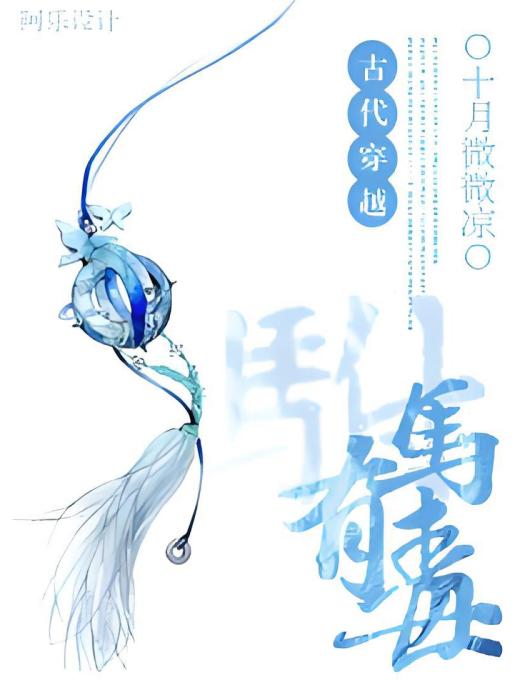 駙馬有毒 駙馬有毒
