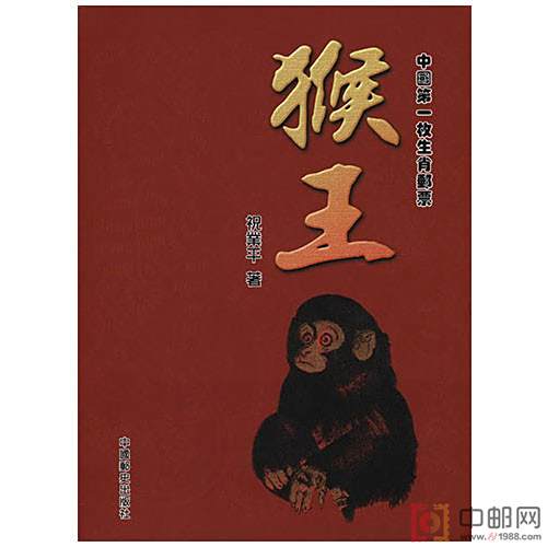 猴王肯松 猴王肯松