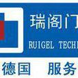 瑞閣門窗