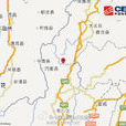 8·12巧家地震 8·12巧家地震