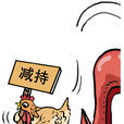 股票減持
