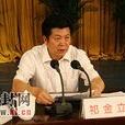 金立(北京人民廣播電台主持人) 金立(北京人民廣播電台主持人)