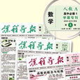 課程導報 課程導報