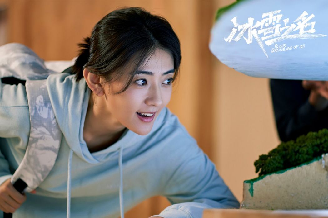 金瑩(電視劇《冰雪之名》中的女主角) 金瑩(電視劇《冰雪之名》中的女主角)