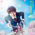 飆速宅男(日本2020年永瀨廉主演的電影) 飆速宅男(日本2020年永瀨廉主演的電影)