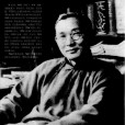 林語堂(林雨塘) 林語堂(林雨塘)