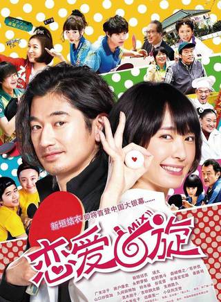 新垣結衣(新恆結衣) 新垣結衣(新恆結衣)