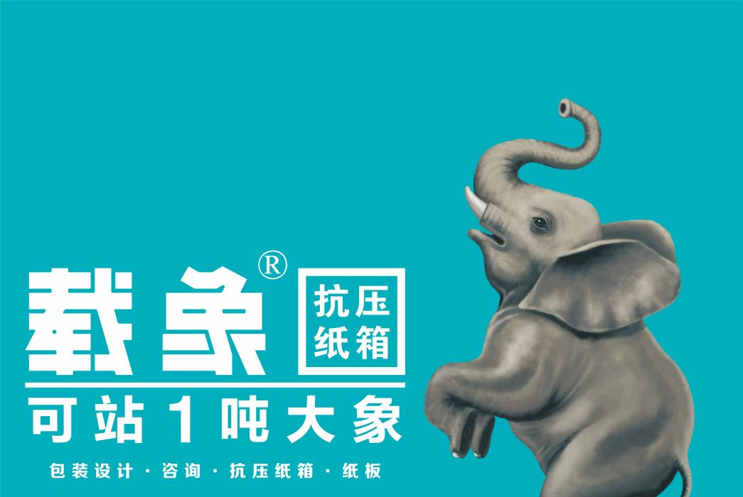 載象 載象