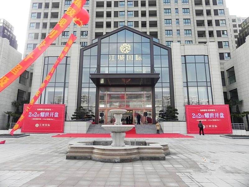 江城國際(中檔商品房項目) 江城國際(中檔商品房項目)