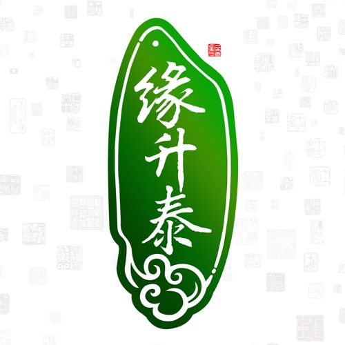 緣升泰 緣升泰