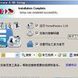 格式工廠v3.0 格式工廠v3.0