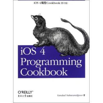 iOS4編程Cookbook