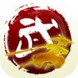 鐵血武林(手遊) 鐵血武林(手遊)