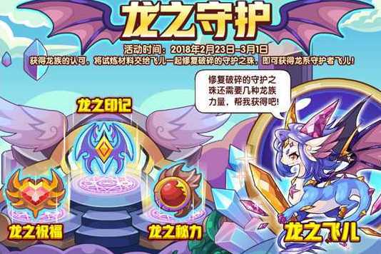 王國守護者(《洛克王國》同名寵物內容集合) 王國守護者(《洛克王國》同名寵物內容集合)