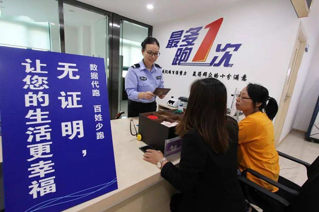 無證明城市 無證明城市