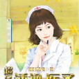 超品透視醫聖 超品透視醫聖