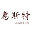 惠斯特(數碼外設品牌) 惠斯特(數碼外設品牌)